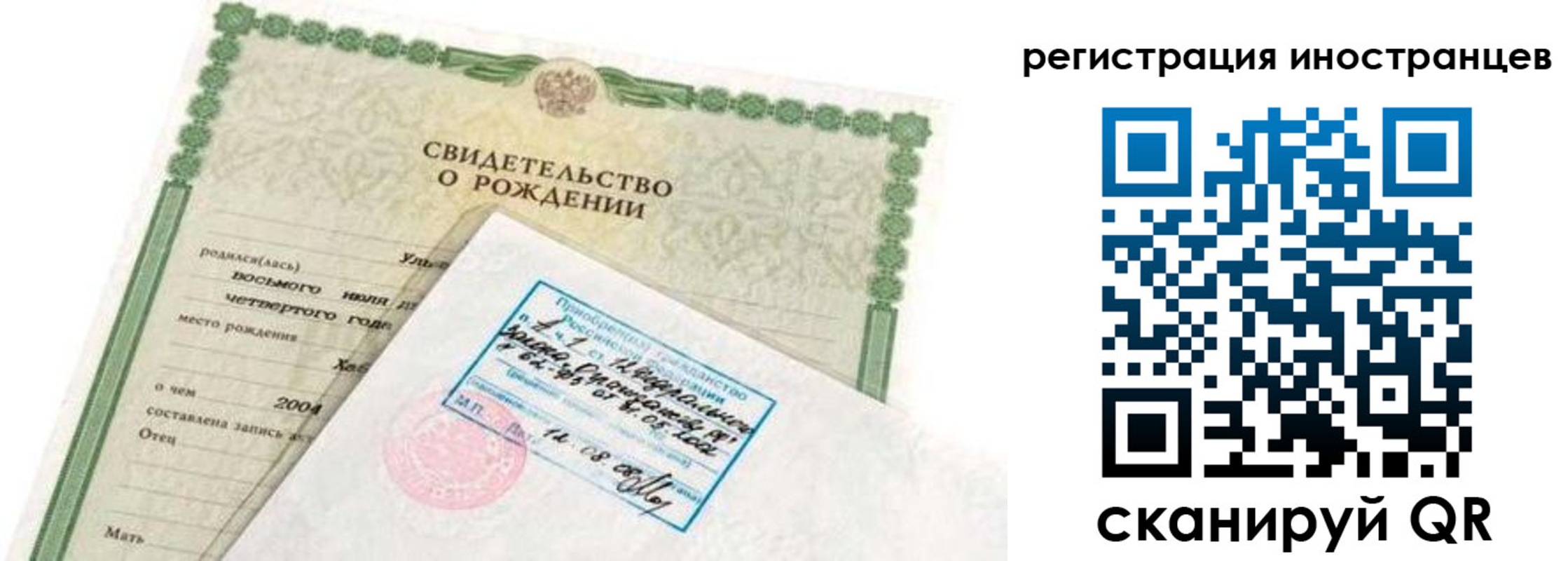 временная регистрация законно в Малой Вишере