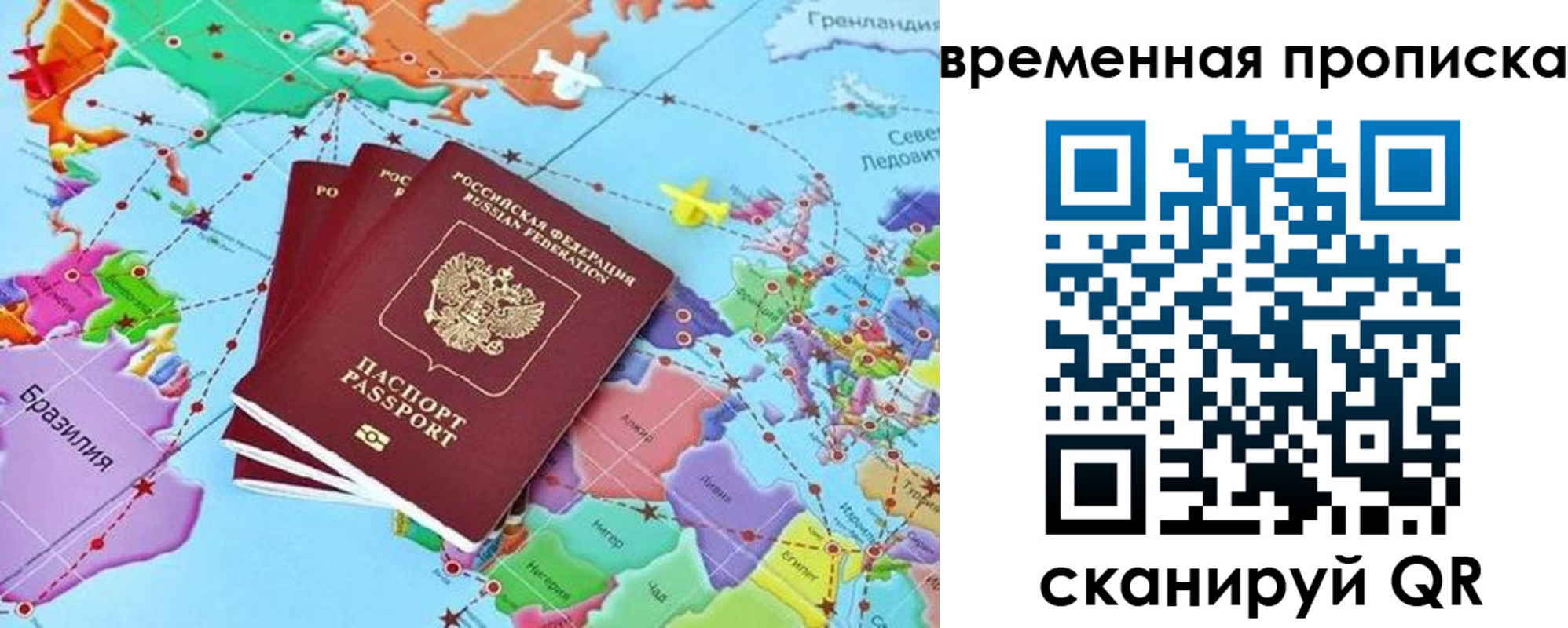 временная прописка в Малой Вишере