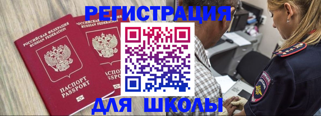 временная регистрация надежно в Малой Вишере