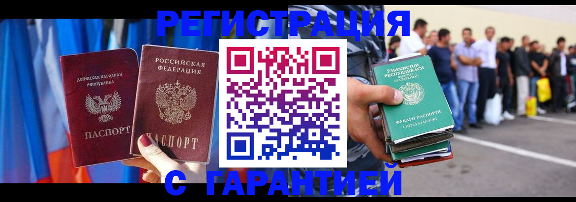 прописка иностранных граждан в Малой Вишере