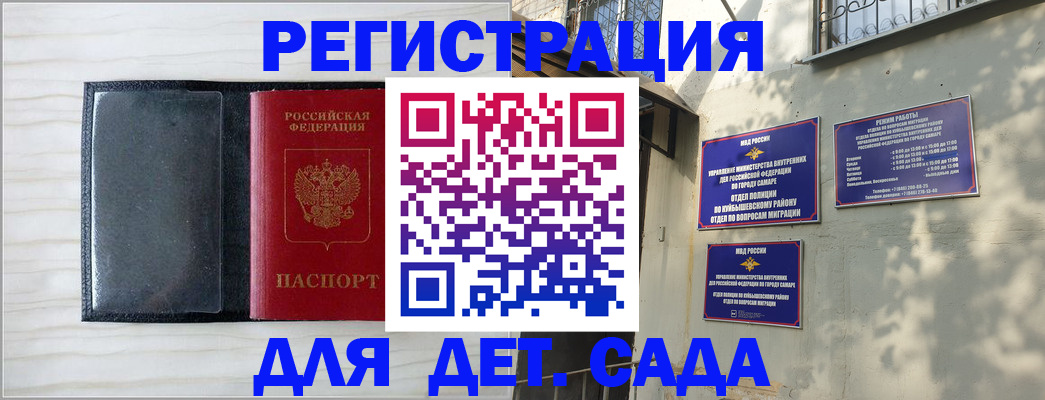 прописка регистрация в Малой Вишере