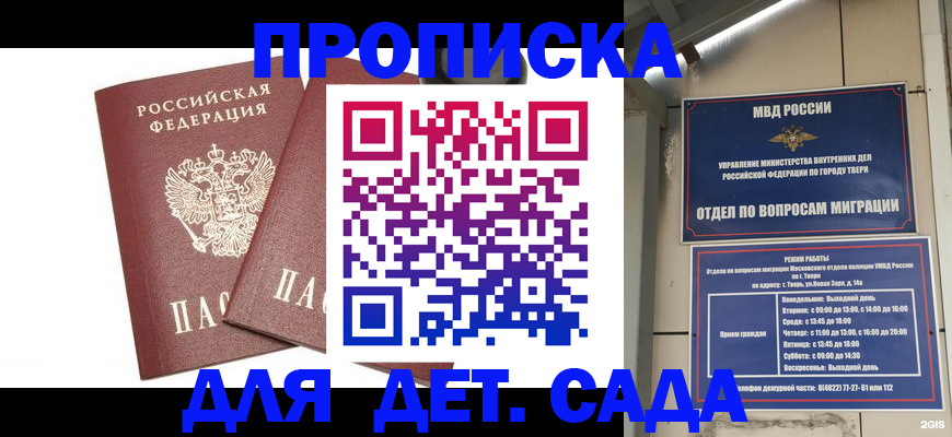 временная регистрация для всех в Малой Вишере
