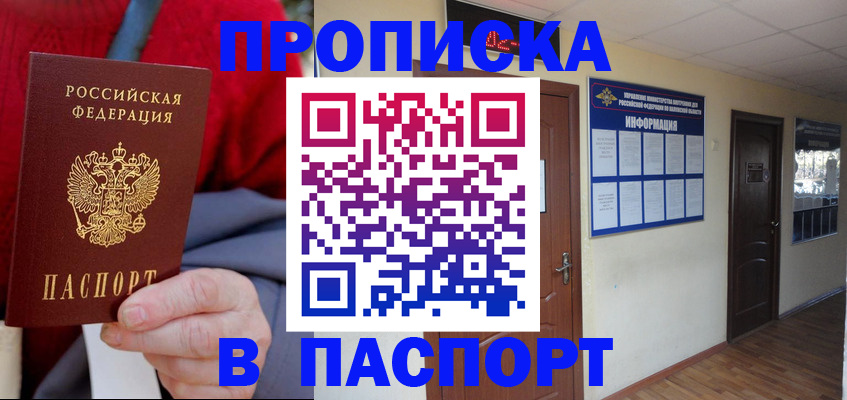 временная регистрация в Малой Вишере