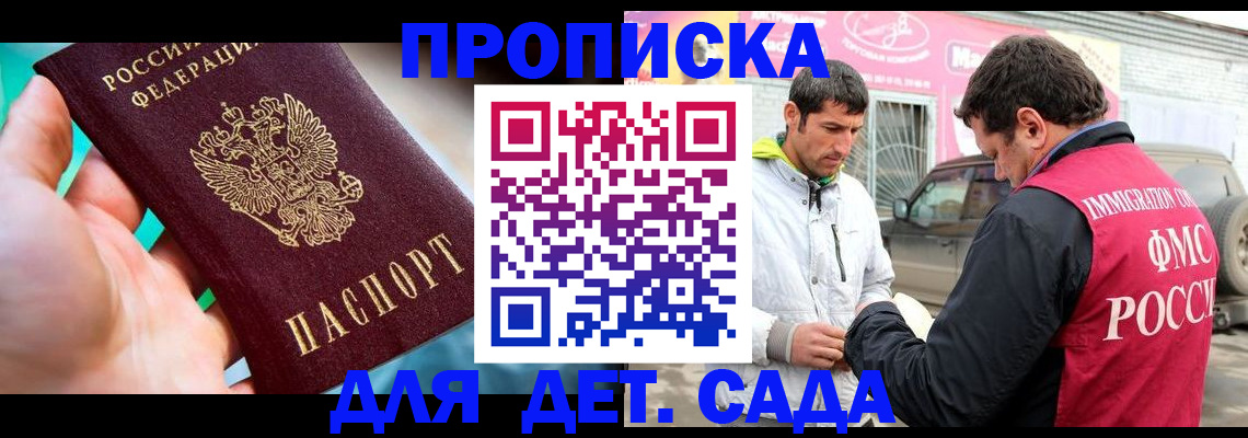 прописка для кредита в Малой Вишере