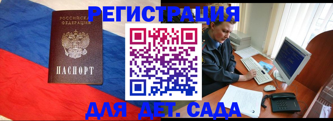 миграционный учет в Малой Вишере