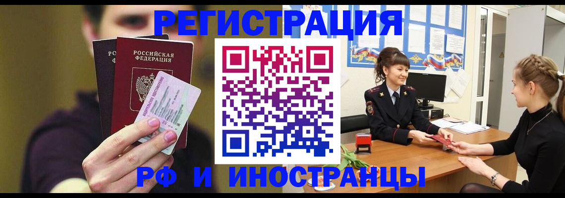 временная регистрация недорого в Малой Вишере