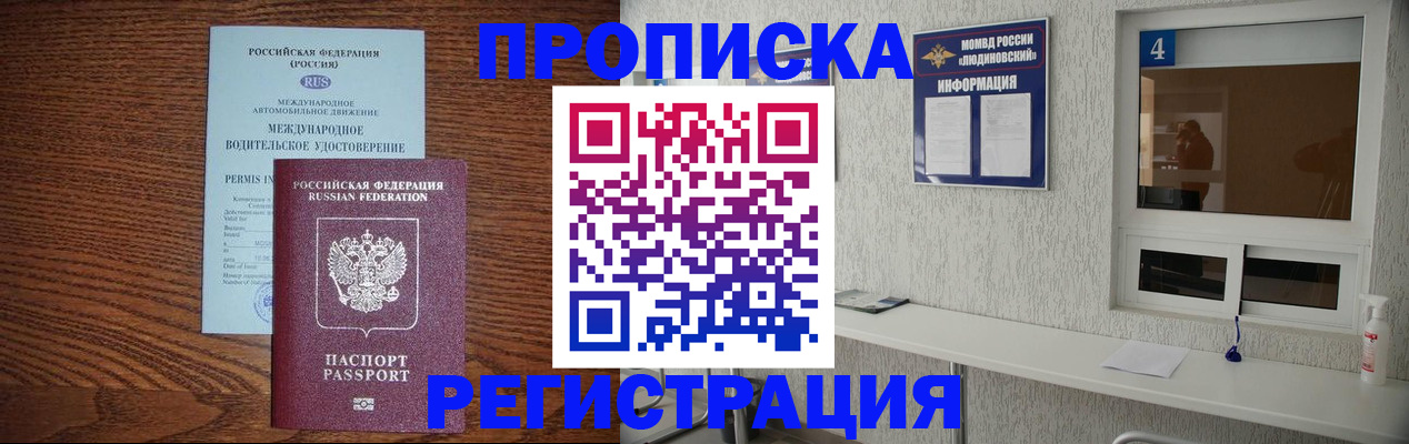 временная регистрация гарантия в Малой Вишере