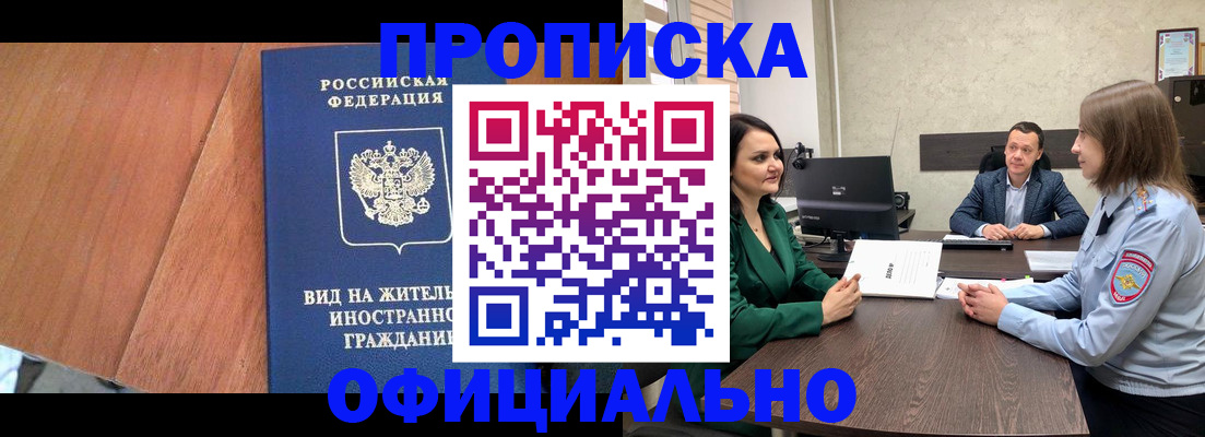 временная регистрация надежно в Малой Вишере