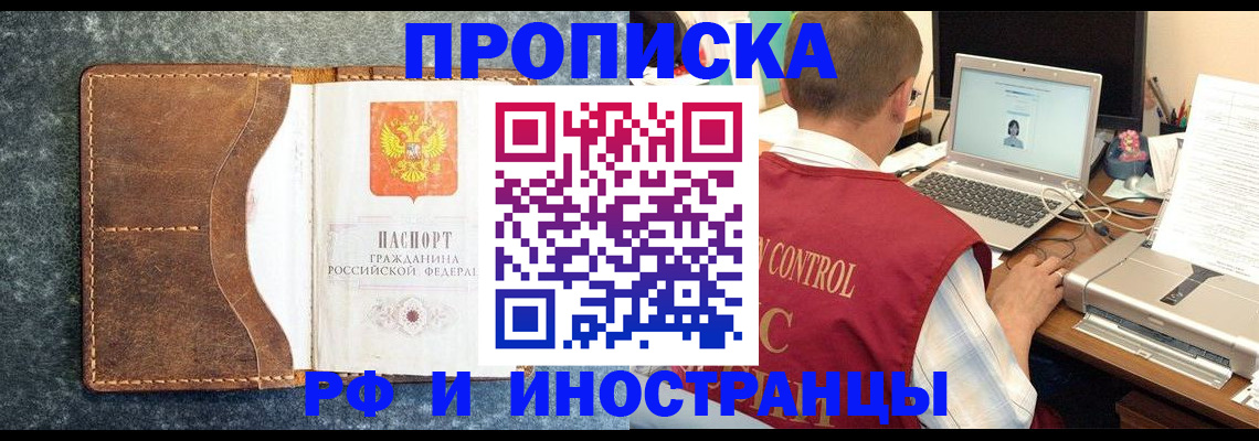 временная регистрация адрес в Малой Вишере