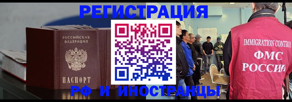 временная регистрация в Малой Вишере
